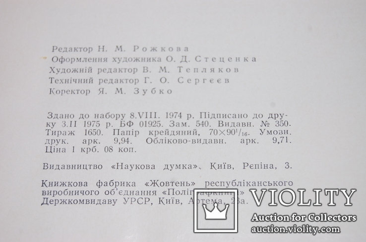 Актор и кино (на укр.мові) из б-ки ТОКАРСКАЯ ТАТЬЯНА ПЕТРОВНА, фото №5