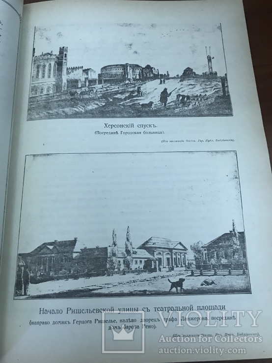 Старая Одесса, А. де-Рибас, фото №10