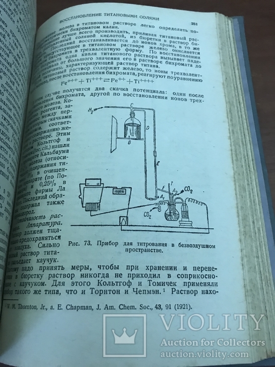1935 Потенциометрическое титрование, фото №6