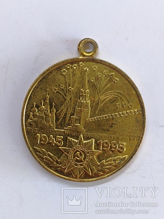 Медаль без колодки,40 лет Победы,участнику войны,М21, фото №3