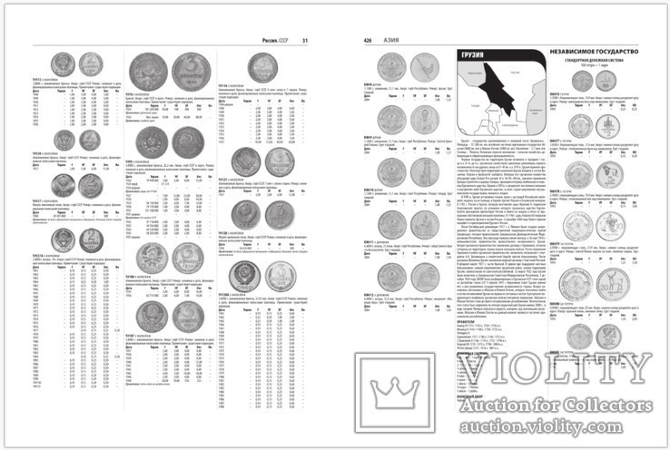 Монеты мира, каталог Краузе., фото №6