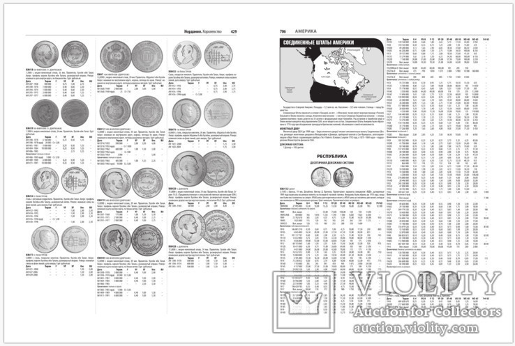 Монеты мира, каталог Краузе., фото №7