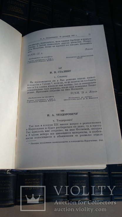 " В.И. Ленин Полное собрание сочинений" 5 видання ( без #1,10,30,45,47,48), фото №10