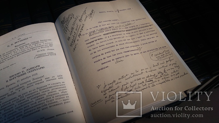" В.И. Ленин Полное собрание сочинений" 5 видання ( без #1,10,30,45,47,48), фото №12