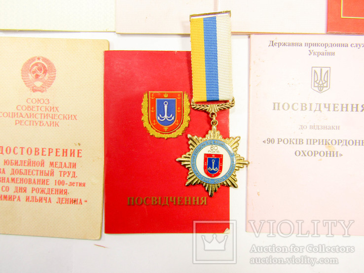 Медаль "60 Лет освобождения Одессы" с документами на женщину., фото №3