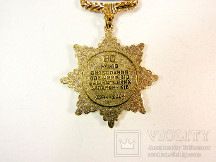 Медаль "60 Лет освобождения Одессы" с документами на женщину., фото №6