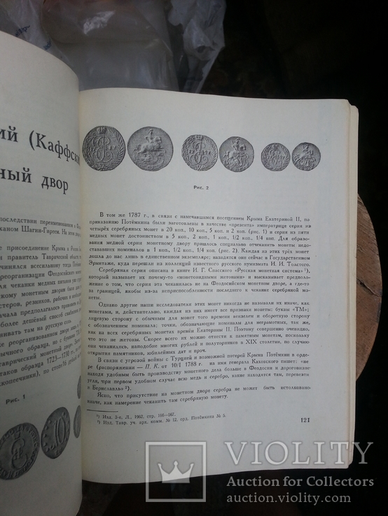 Советский коллекционер. Вып.2. Отв.ред.Б.К.Стальбаум. М. Связь. 1964г., photo number 9