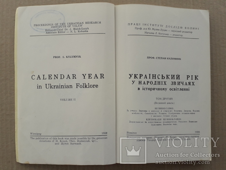 1959 р. Український фольклор. Веснянки-гаївки, фото №3