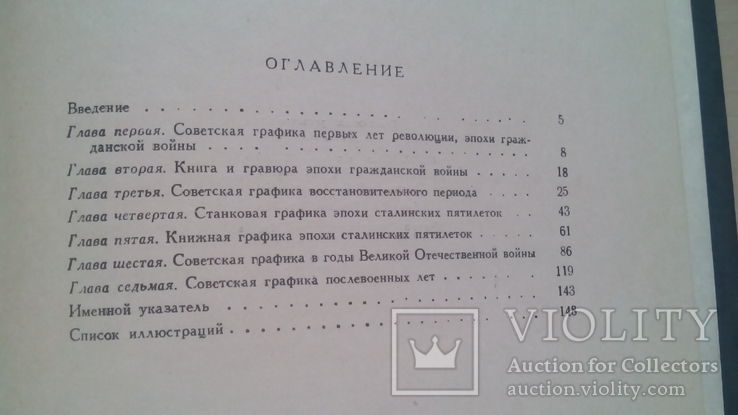 Графика. А. А. Сидоров, фото №6