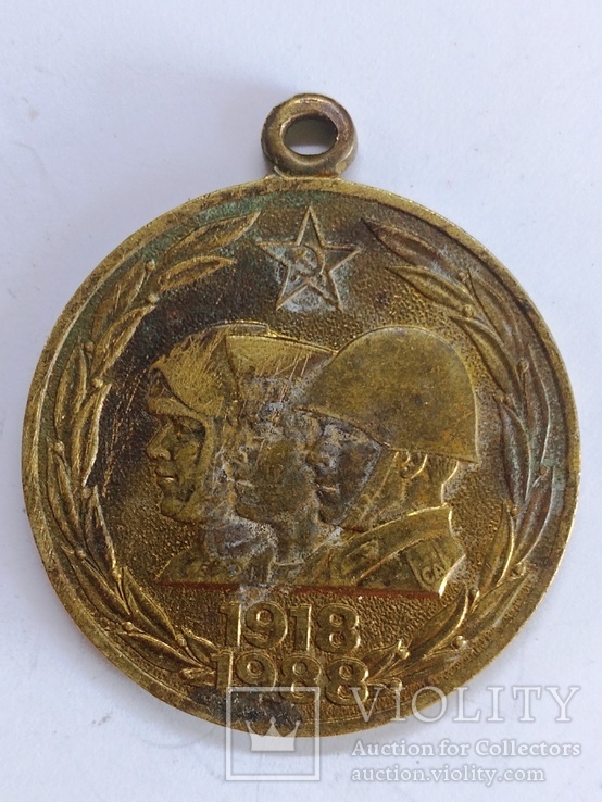 Медаль без колодки,"70 лет ВС СССР",М25, фото №3