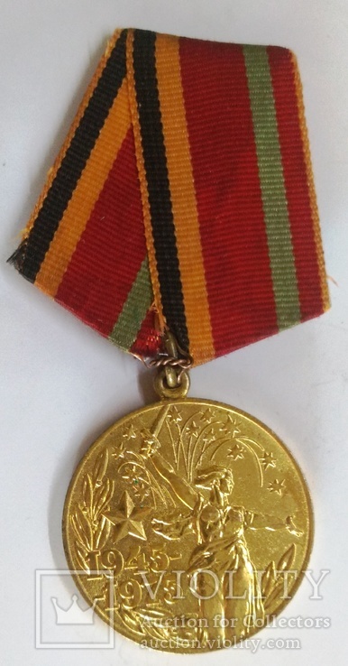 Медаль "30 лет Победы в ВОВ",М30