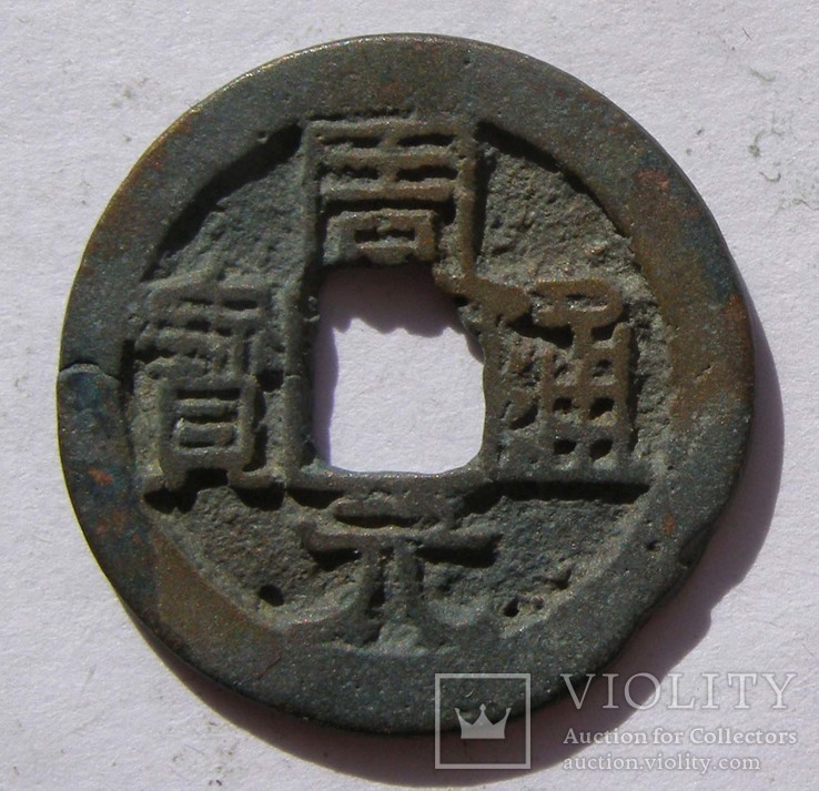 Китай, эпоха 5 дин.10 царст, династия Поздняя Чжоу, 955 г.