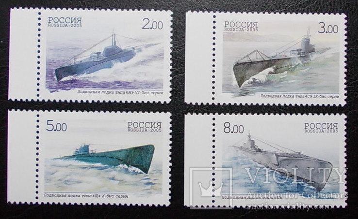 Россия 2005 г. Флот Подводные лодки **