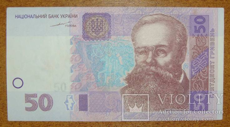 50 грн. 2004 года, подпись Тигипко, VF-XF., фото №2