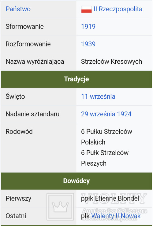 Орден(знак) офіцерськоий 48 Polk Piechoty Strzelcow Kresowych W.CONTARCZYK WARSZAWA, фото №11