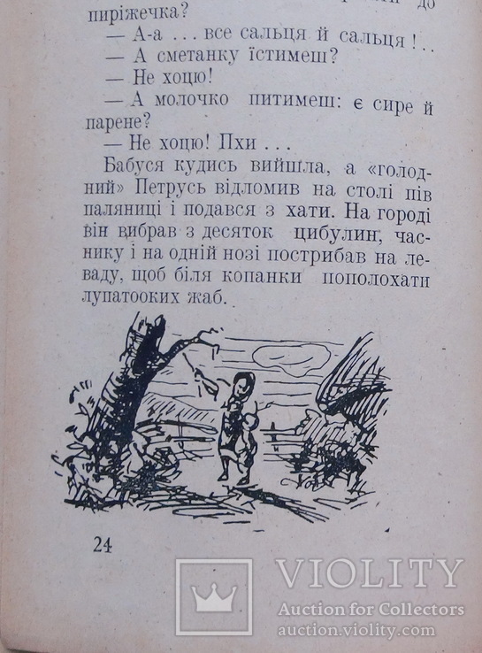 Підкова. Сміх на дозвіллі. Гуморески. Табори Ді-пі. Заграва 1947, фото №7