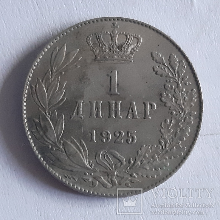 Югославия 1 динар 1925 г., фото №2