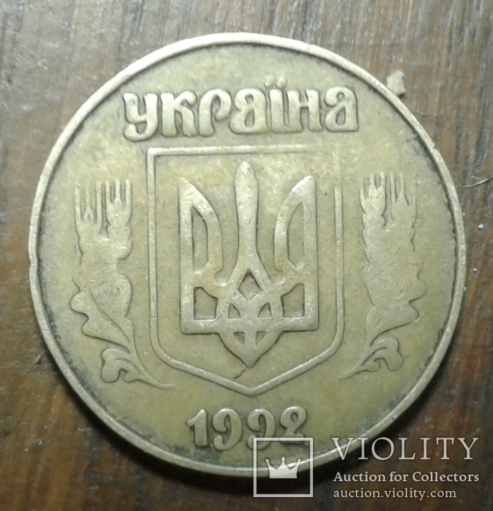 25 копеек 1992 год 5.1ААв