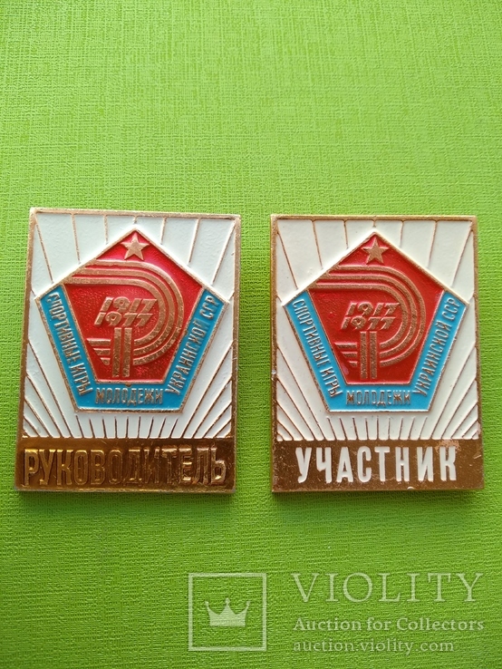 Знак участник, руководитель Спортивные игры украинской ССР