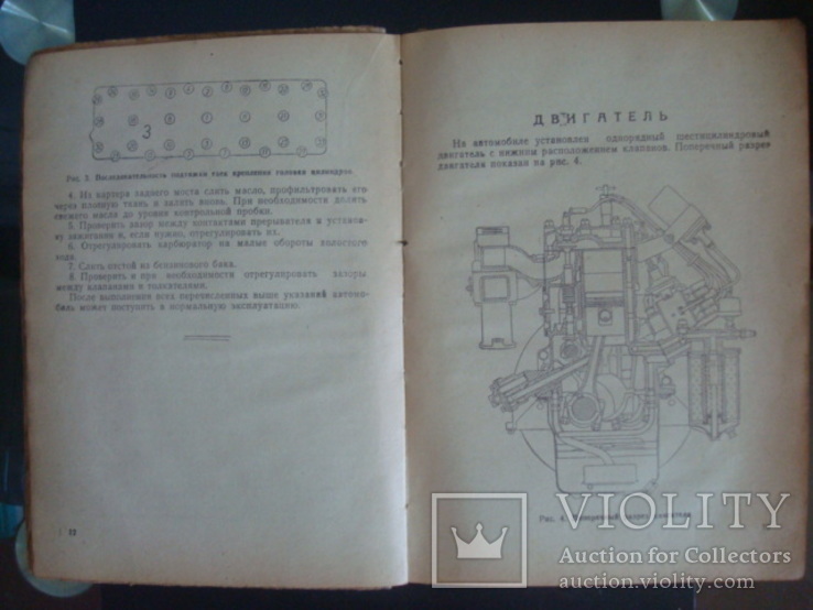 "автомобиль ГАЗ-52-04 и его модификации" 1978г., фото №5