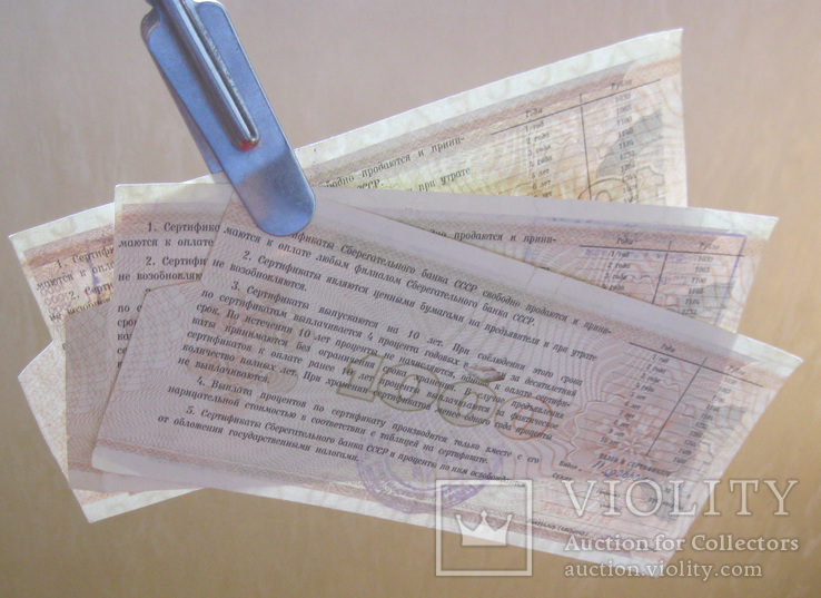 Сертификат 1000 рублей 1991 (3 шт.) гашеные, фото №4