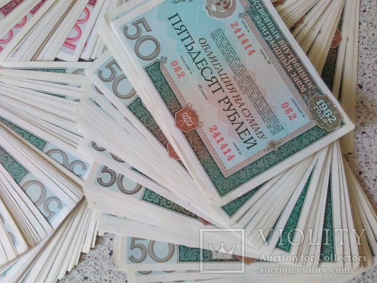 Облигации 100 рублей и 50 рублей 1982 год 400 штук, фото №4