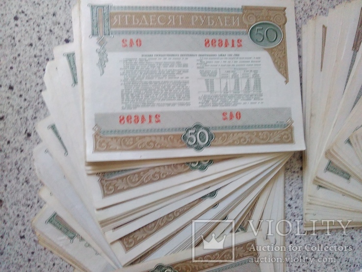 Облигации 100 рублей и 50 рублей 1982 год 400 штук, фото №9