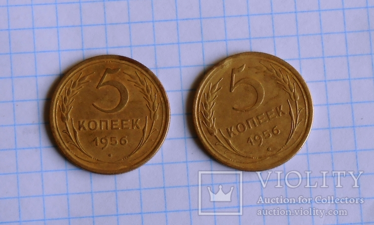 5 коп 1956 год(2 шт)