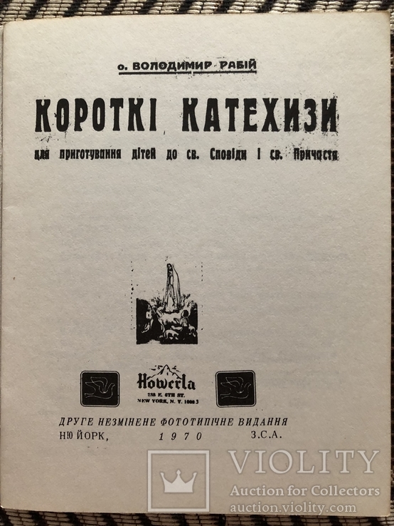 В. Рабій. Короткі катехизи. Нью-Йорк - 1970 (діаспора), фото №4