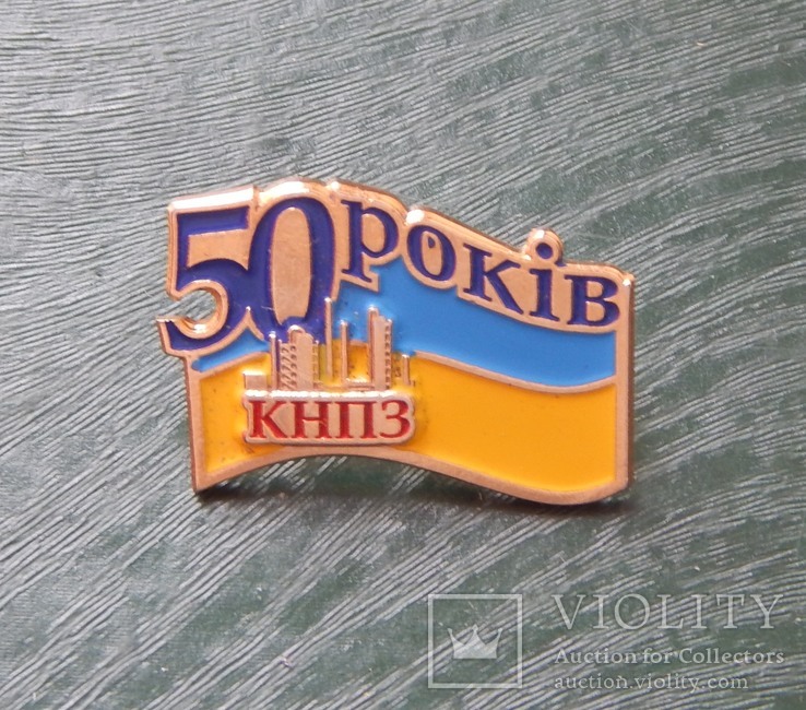 50 років КНПЗ. м. Кременчук. 2016р.