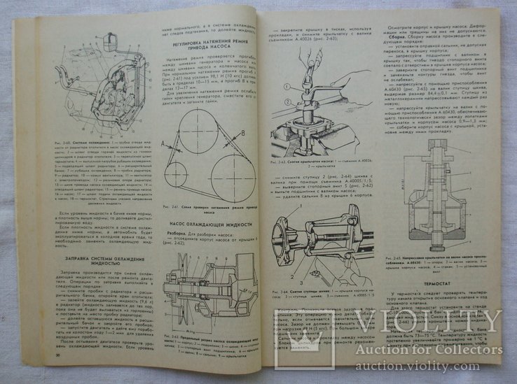 Руководство по ремонту автомобилей ВАЗ - 2106,  21061. Москва, 1994г., фото №6