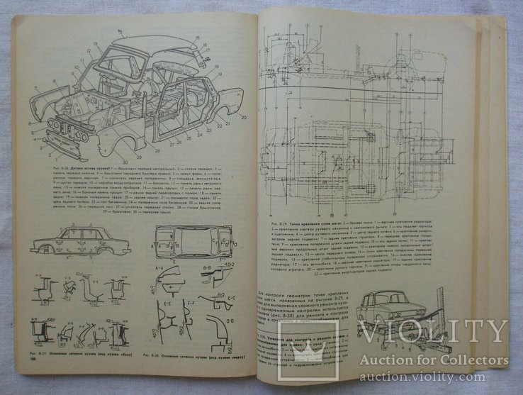 Руководство по ремонту автомобилей ВАЗ - 2106,  21061. Москва, 1994г., фото №9