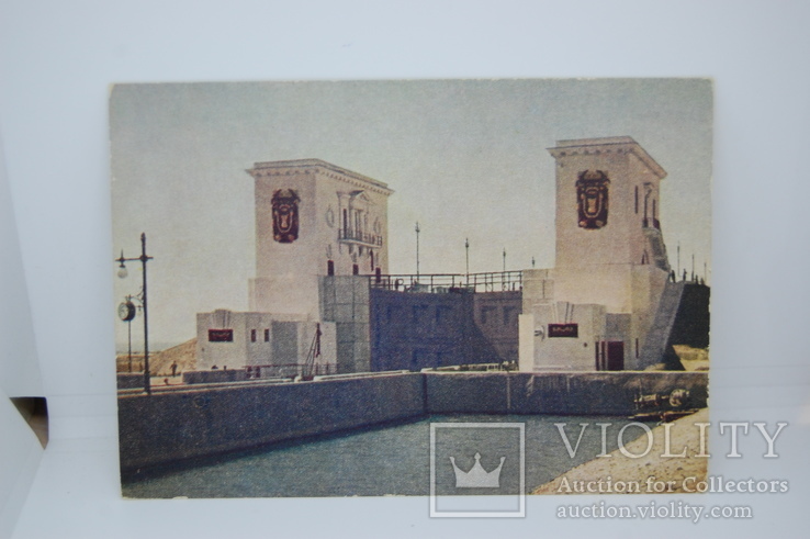 1953 Открытка. Волго-Донский канал. Шлюз №4, фото №2