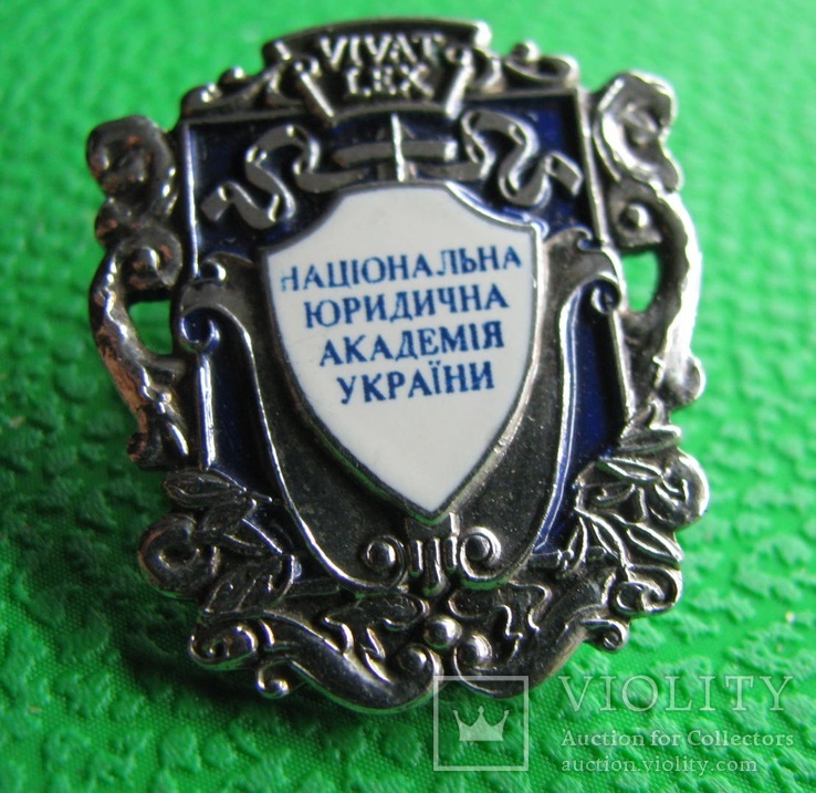 Знак Национальная юридическая академия Украины
