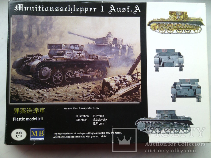 Немецкий подвозчик боеприпасов на базе Pz.I Ausf. A 1/35 "MasterBox"