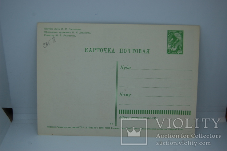 1966 Открытка карточка. С праздником Октября. Космос. награда - летчик-космонавт, фото №3