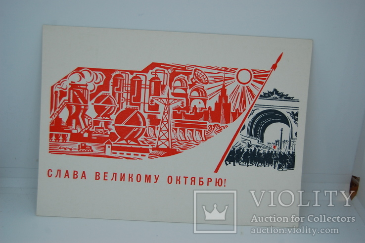 1966 Открытка Слава Великому Октябрю! ракета. космос