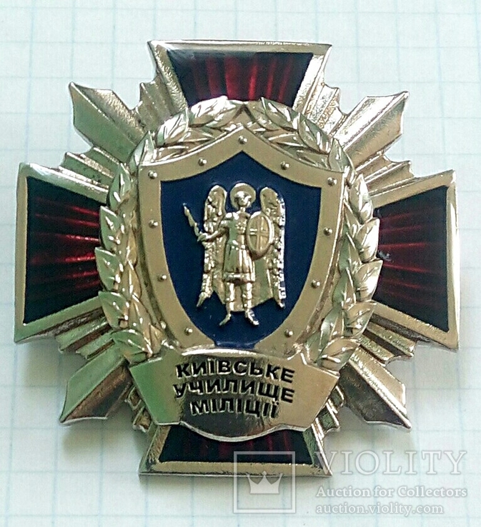 Нагрудный знак - "Київське училище міліції“., фото №2