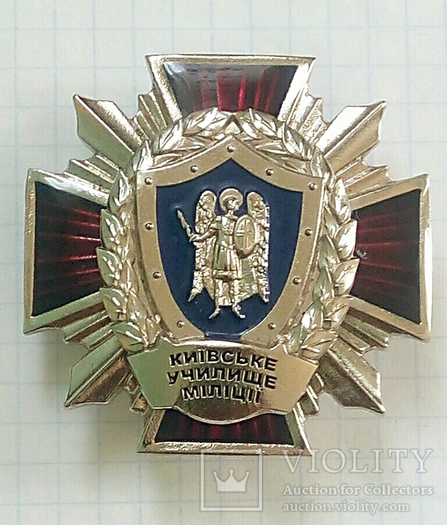 Нагрудный знак - "Київське училище міліції“., фото №7