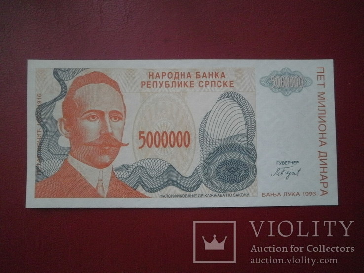 Сербія 1993 рік 5000000 дінарів UNC., фото №2