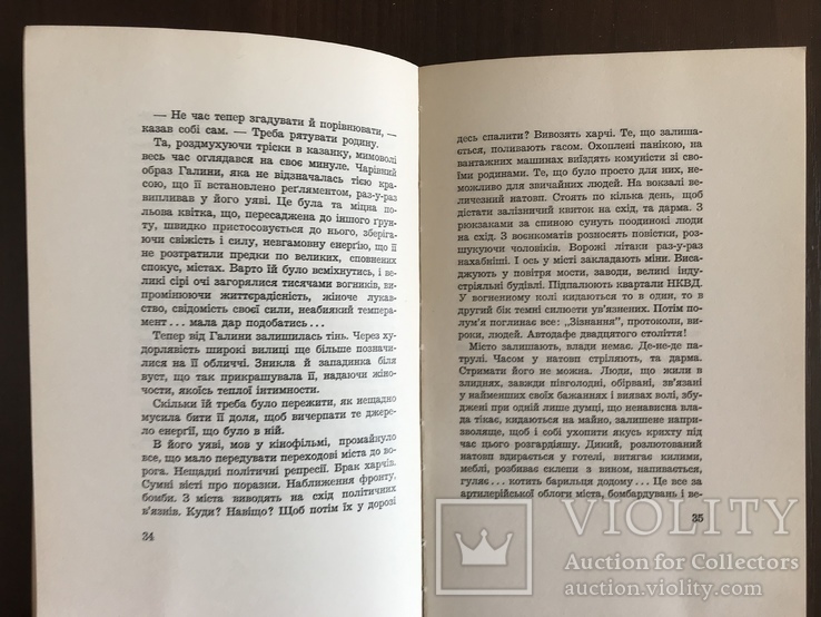 Життєйське море О. Василева, фото №8