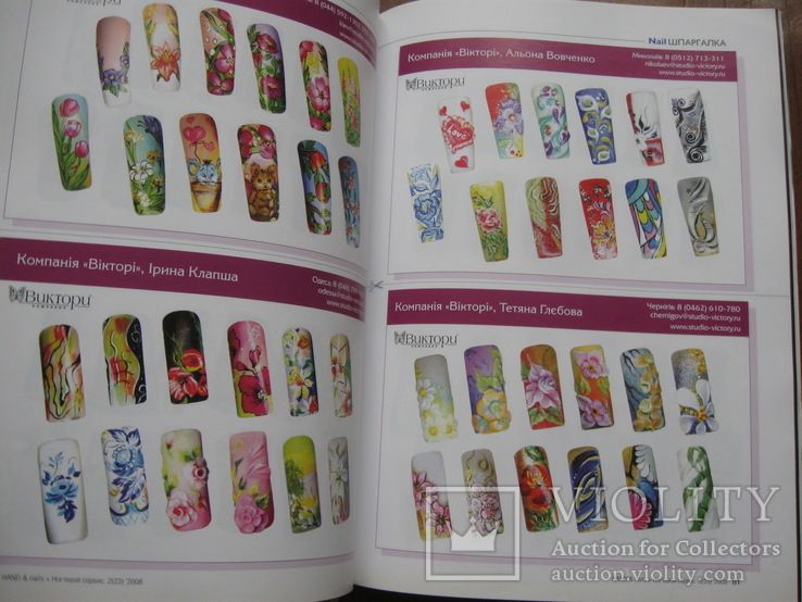 Журнали HAND nails + "Ногтевой сервис" 2008 р.в., фото №7