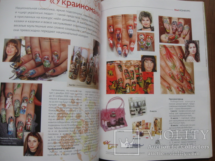 Журнали HAND nails + "Ногтевой сервис" 2008 р.в., фото №9