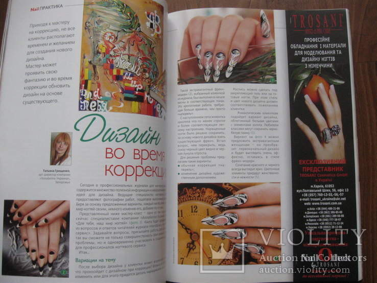Журнали HAND nails + "Ногтевой сервис" 2008 р.в., фото №11