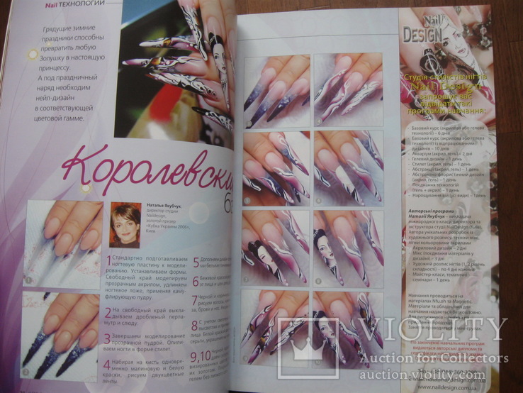 Журнали HAND nails + "Ногтевой сервис" 2008 р.в., фото №12