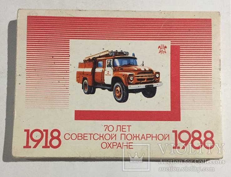 Набор спичек "70 лет советской пожарной охране" , 1918 - 1988., фото №2