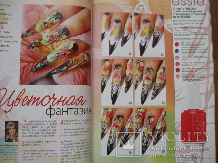 Журнал HAND nails + "Ногтевой сервис" 2009 р.в., фото №4