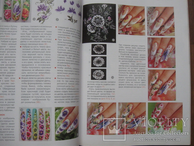 Журнал HAND nails + "Ногтевой сервис" 2009 р.в., photo number 5
