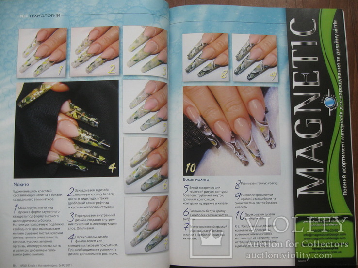 Журнал HAND nails + "Ногтевой сервис" 2011 р.в., фото №9