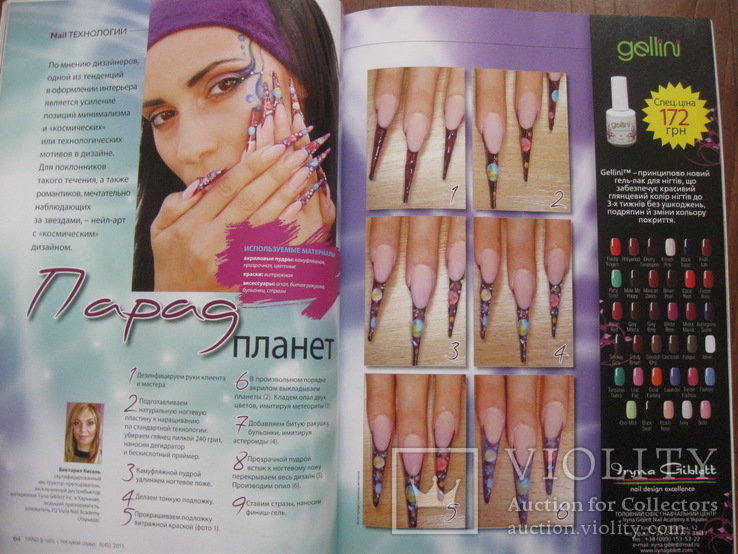 Журнал HAND nails + "Ногтевой сервис" 2011 р.в., фото №11